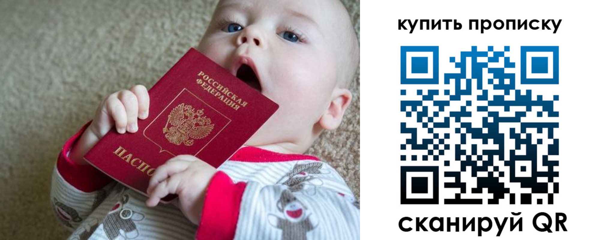 прописка для кредита в Клине