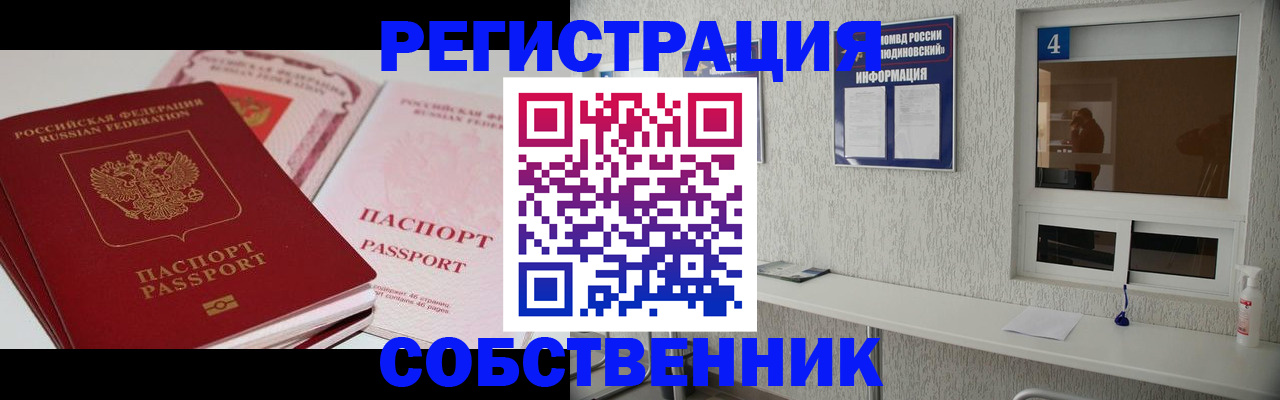 где прописаться в Клине
