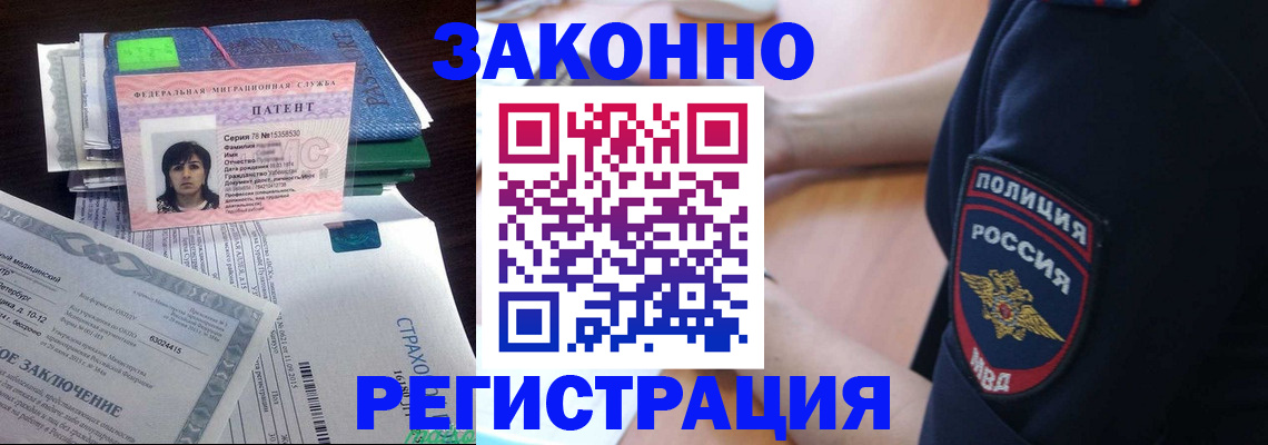 временная регистрация надежно в Клине