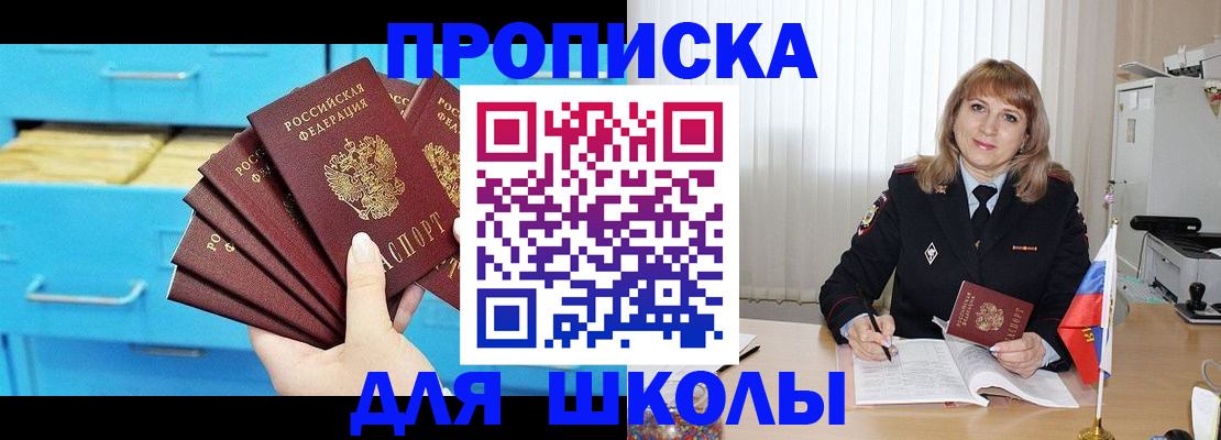 временная прописка в Клине