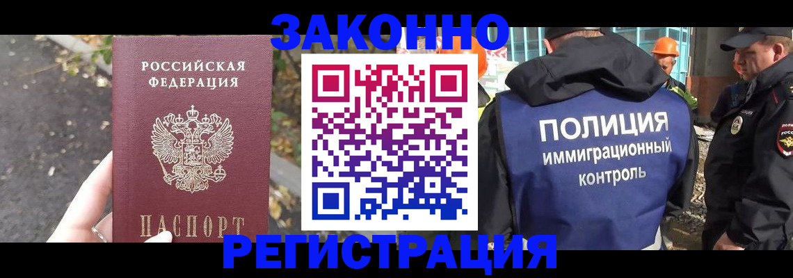 временная регистрация собственник в Клине