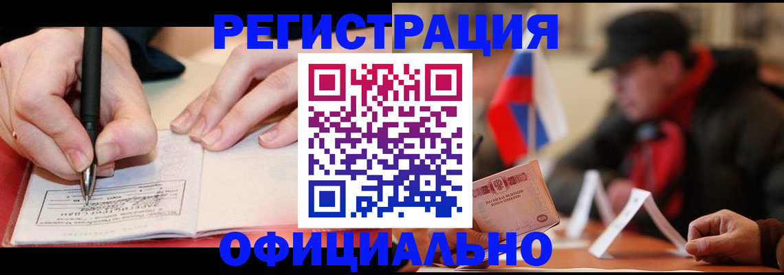 временная регистрация поиск в Клине