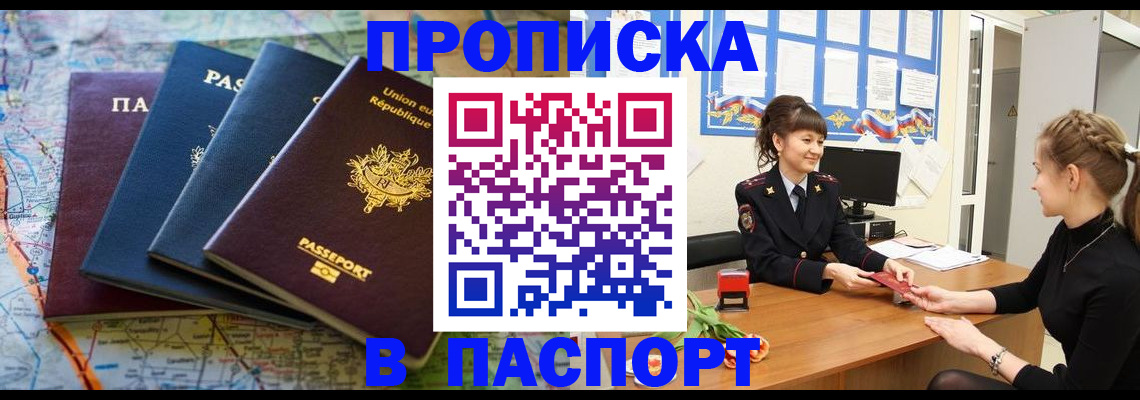 временная регистрация гарантия в Клине