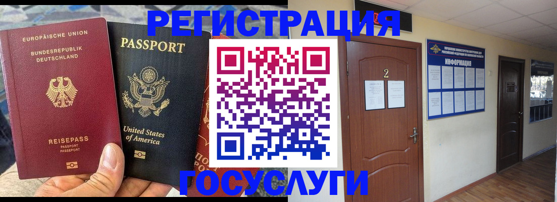 временная регистрация купить в Клине